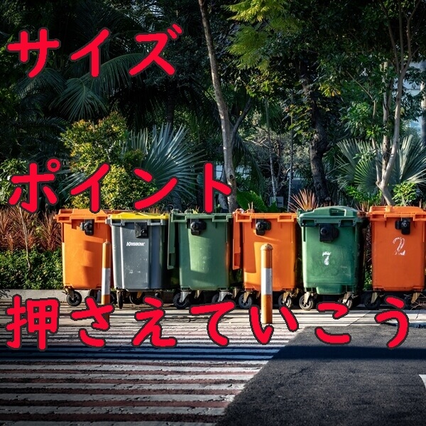 ゴミや不用品の片付け専門業者　トリプルエス　大阪